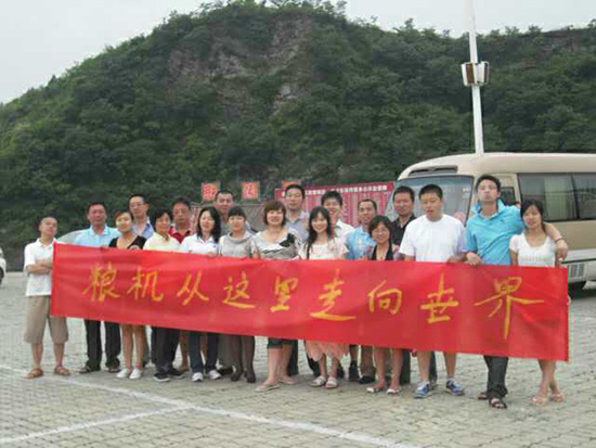 企業(yè)風(fēng)采
